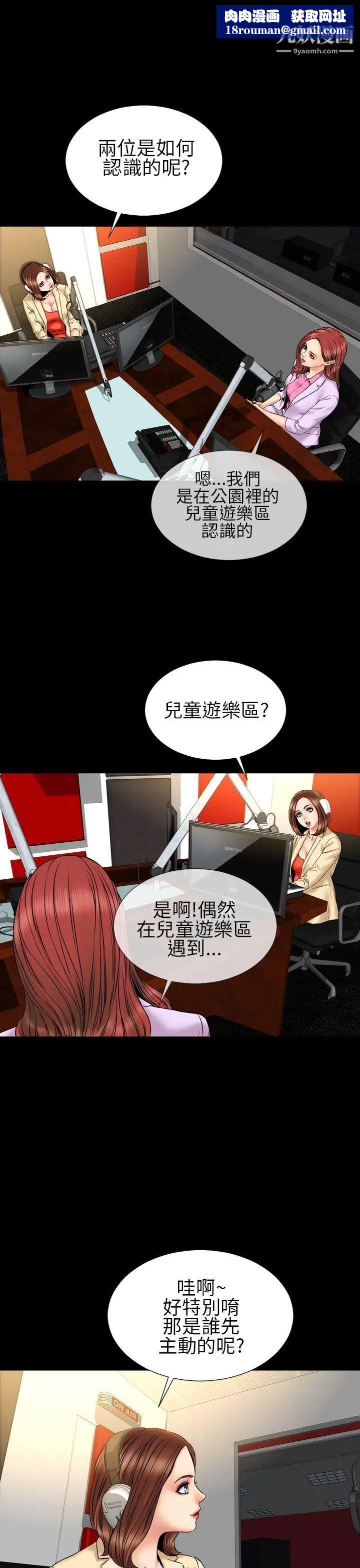 淫荡的妻子们第22话