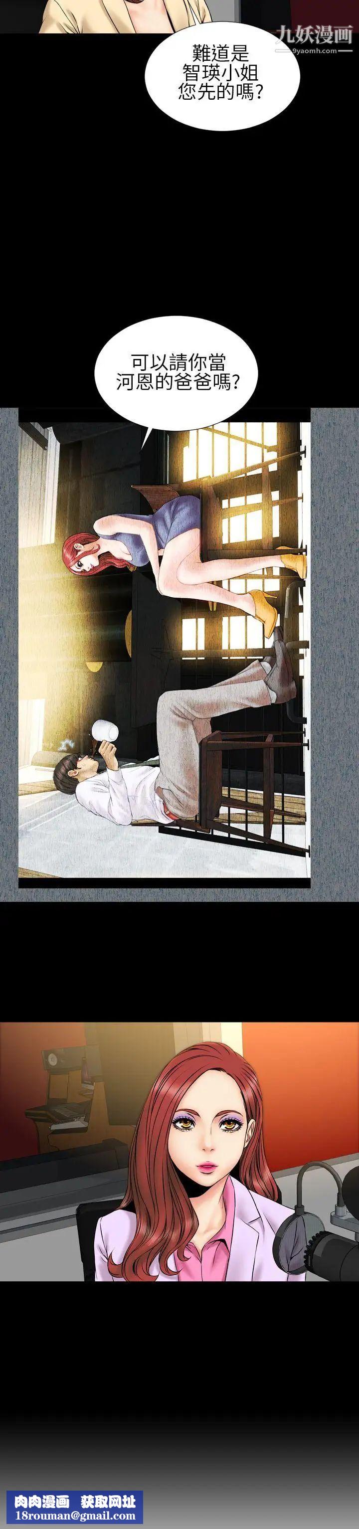 淫蕩的妻子們第22話