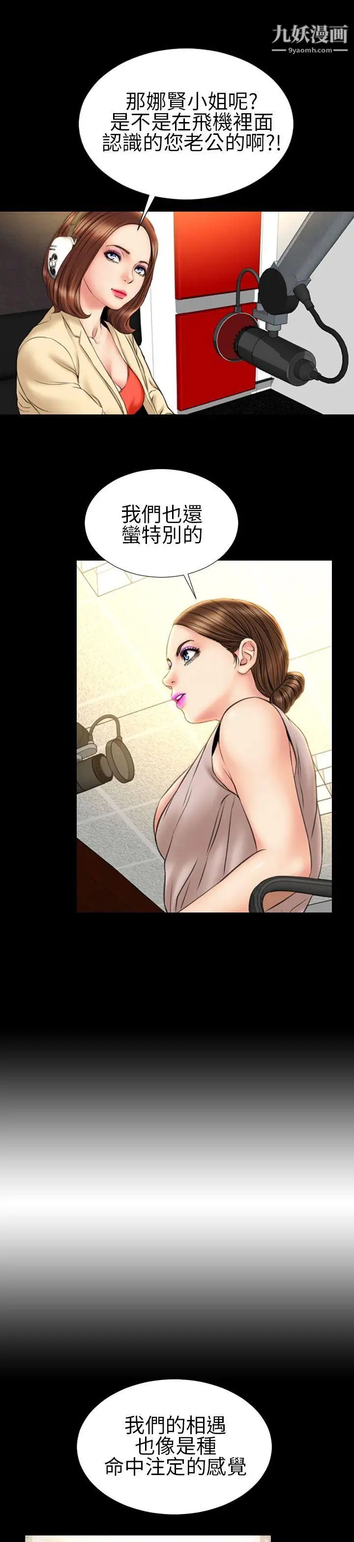 淫蕩的妻子們第22話