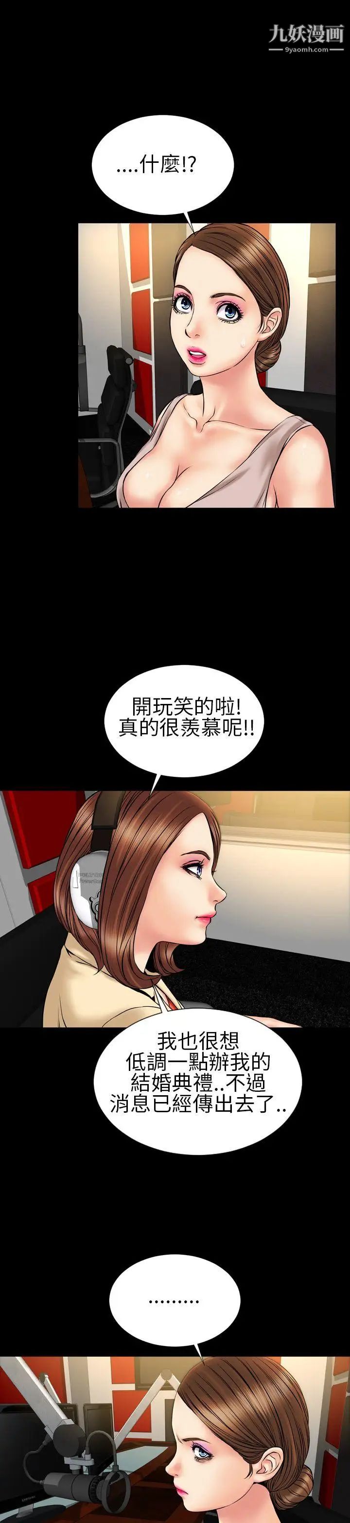 淫蕩的妻子們第22話