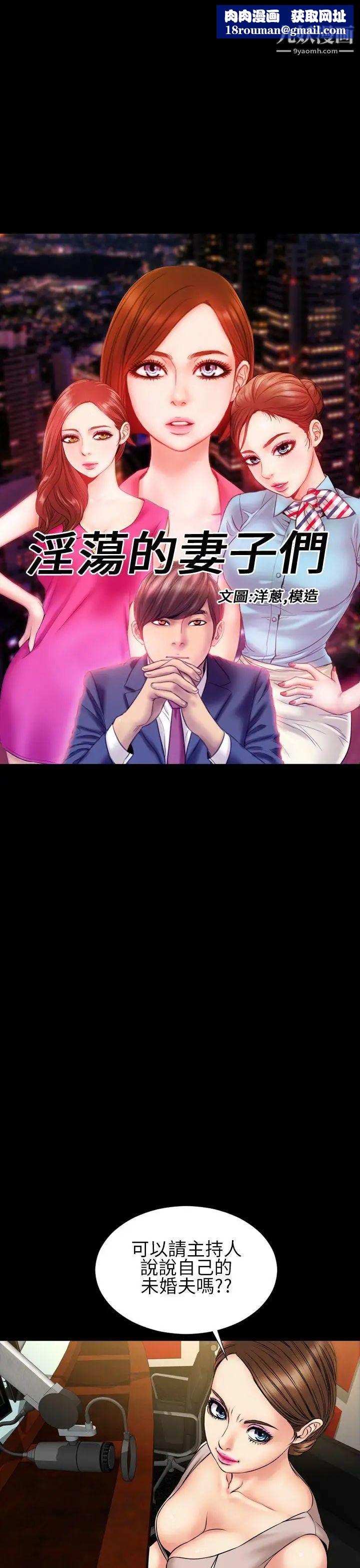 淫荡的妻子们第23话