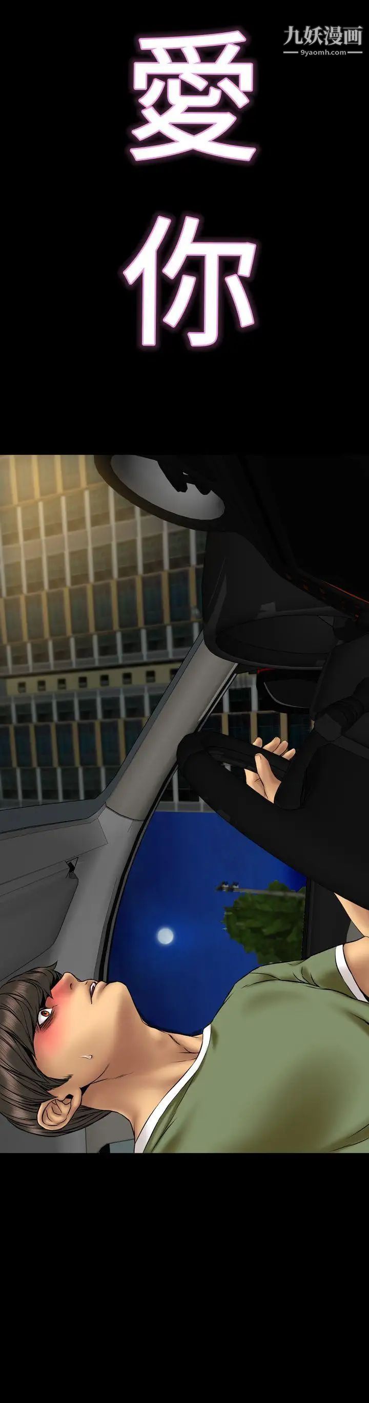 淫蕩的妻子們第23話