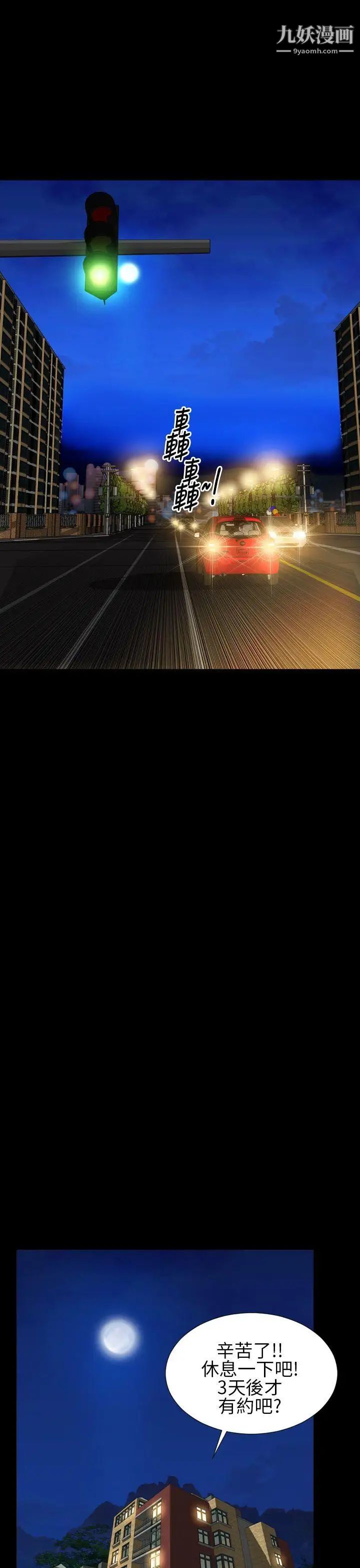 淫蕩的妻子們第23話