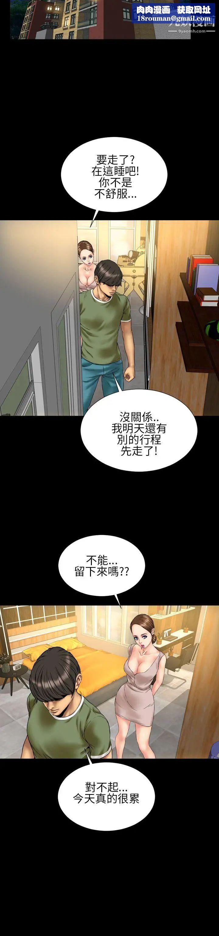 淫蕩的妻子們第23話