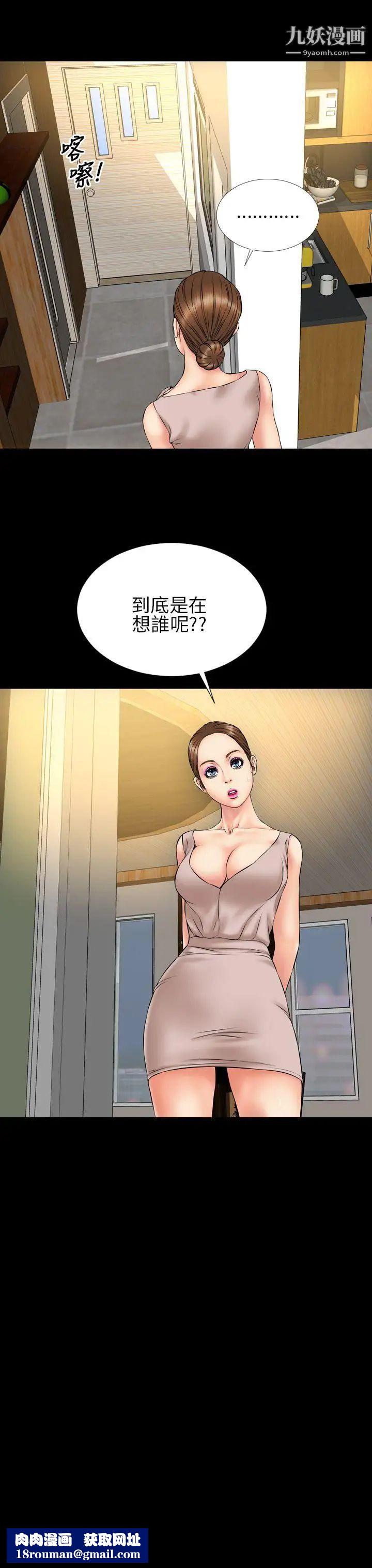 淫蕩的妻子們第23話