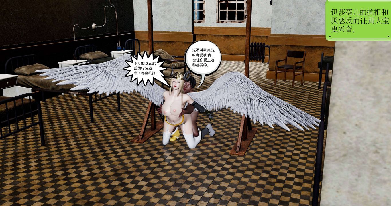 [3D]淫妖兽语第二季第66话