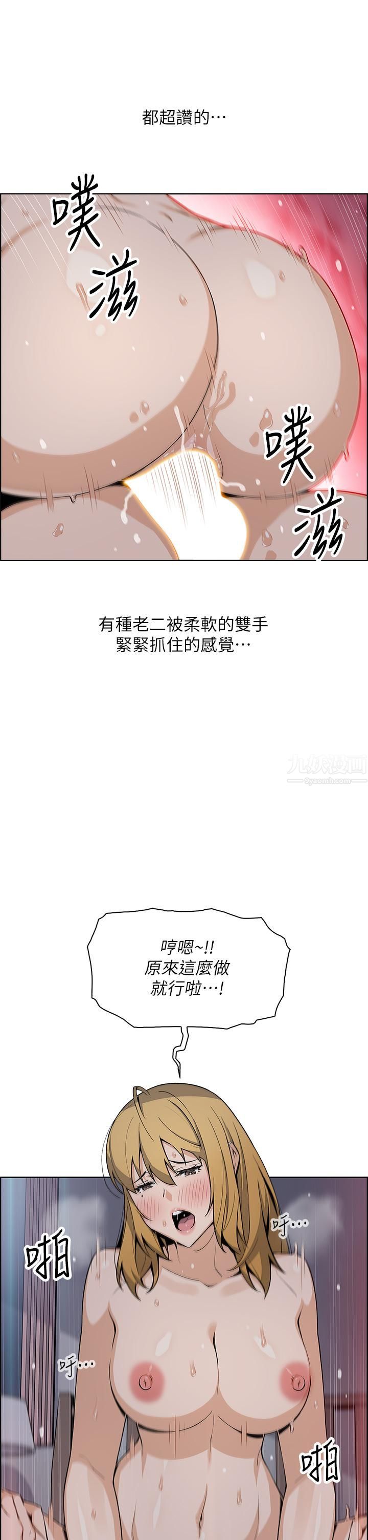 賣豆腐的母女們第31話-人體榨精機