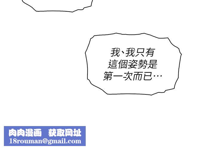 賣豆腐的母女們第31話-人體榨精機