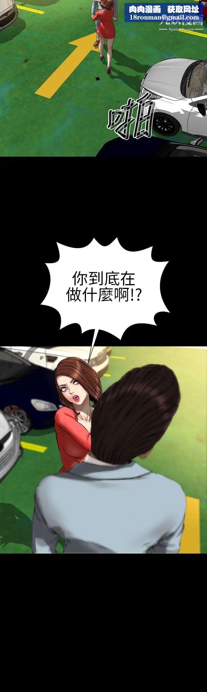 淫荡的妻子们第24话