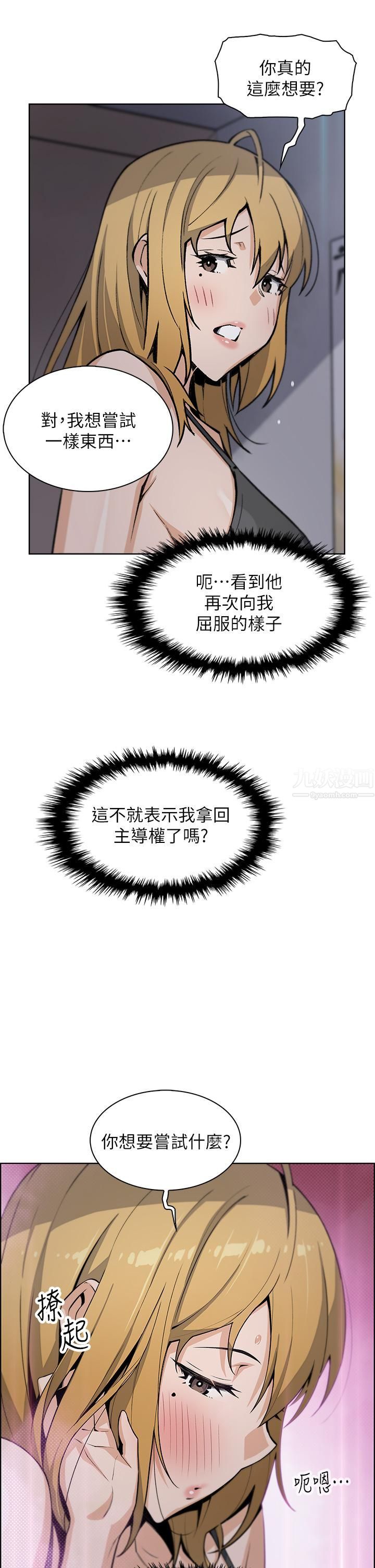 卖豆腐的母女们第31话-人体榨精机