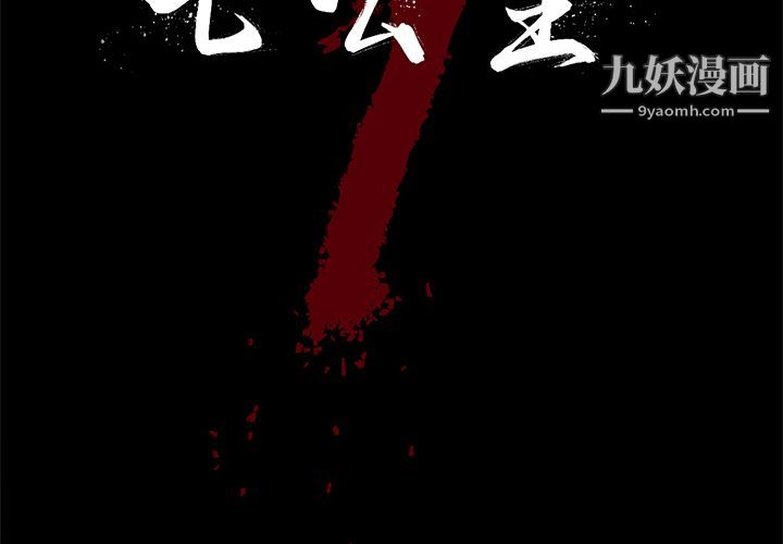七公主第27话