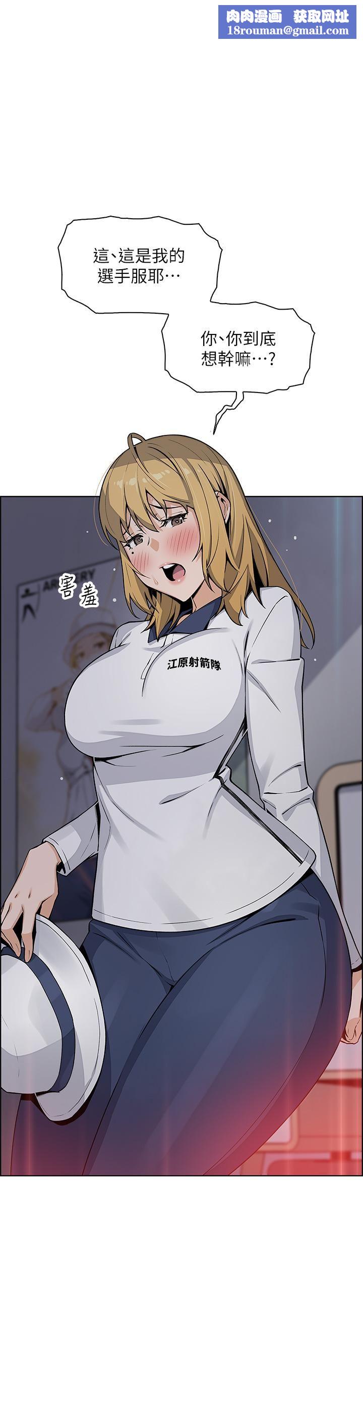 卖豆腐的母女们第32话-角色扮演的快感