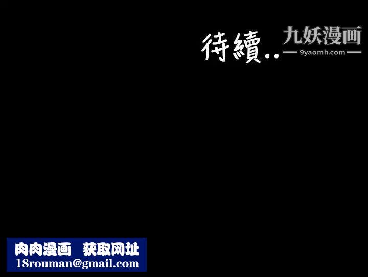 淫荡的妻子们第24话