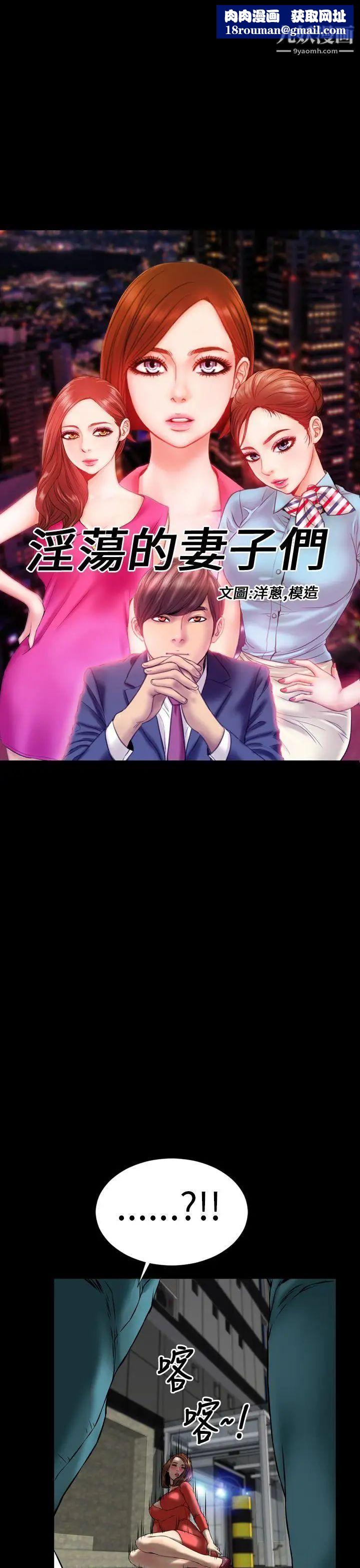 淫荡的妻子们第25话