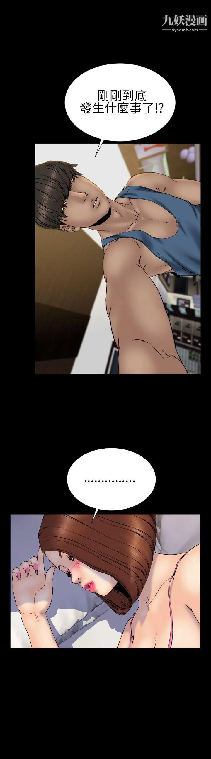 淫蕩的妻子們第25話