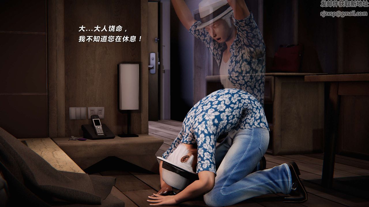 [3D]蝴蝶之殇第三季-復仇之影第08话