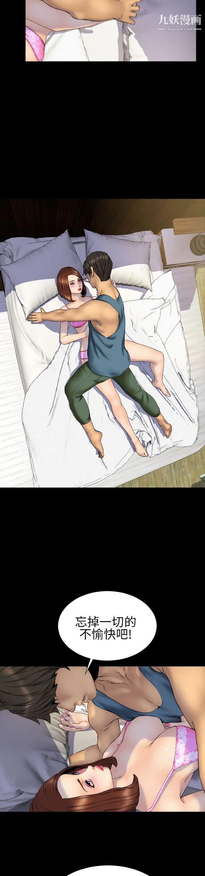 淫蕩的妻子們第25話