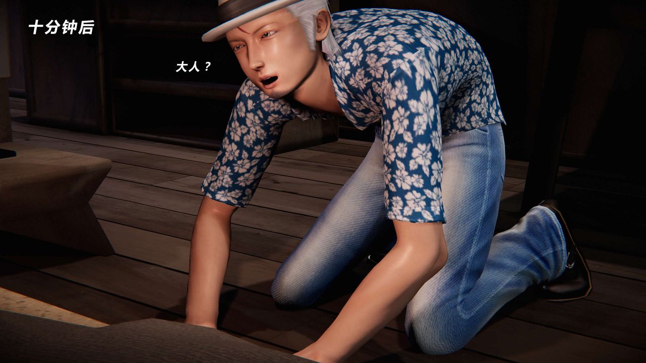 [3D]蝴蝶之殇第三季-復仇之影第08话