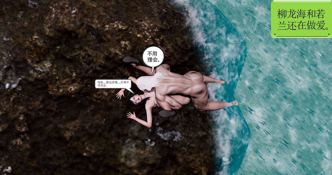 [3D]淫妖兽语第二季第67话-最终话