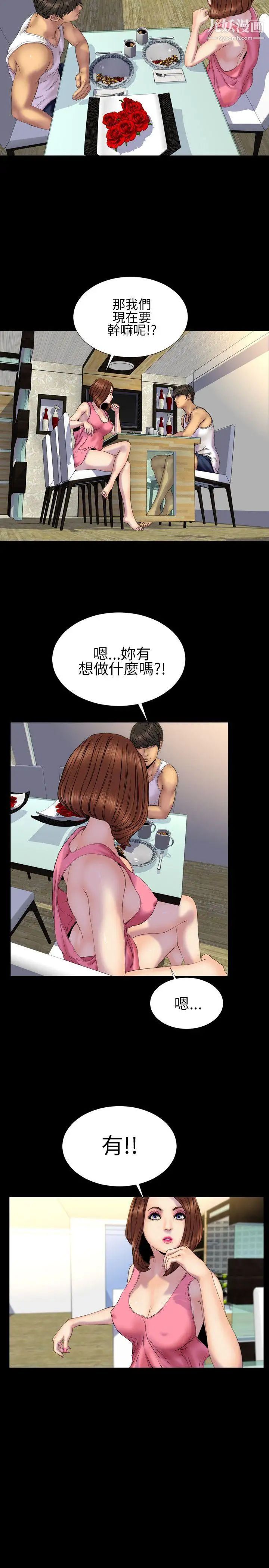 淫蕩的妻子們第27話