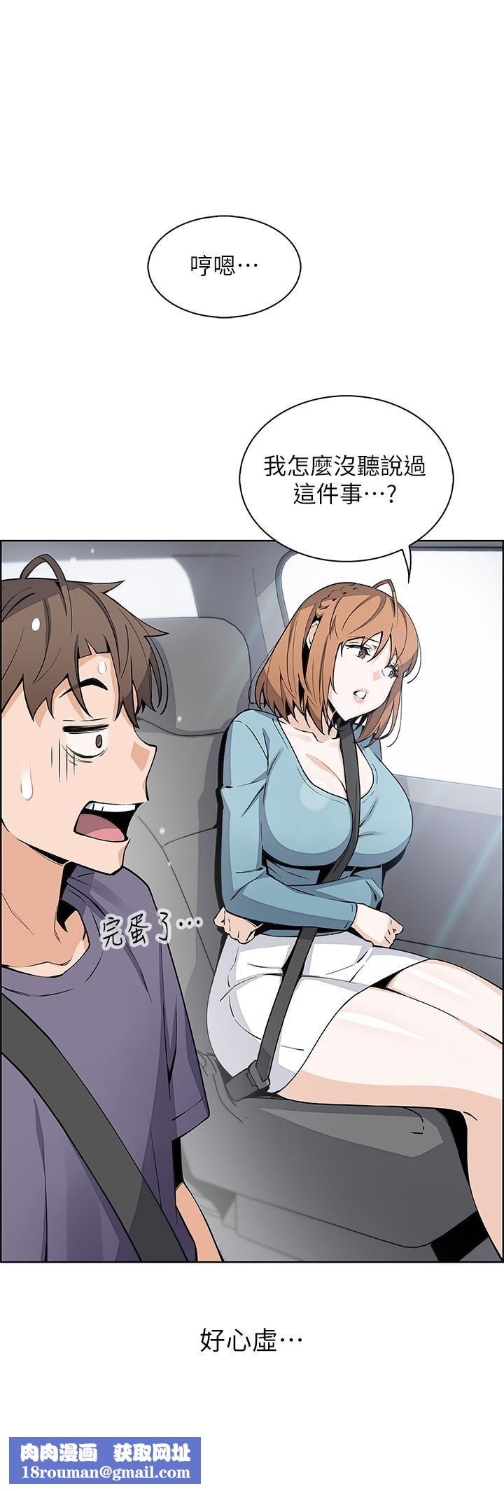 卖豆腐的母女们第33话-足技惊人的雅莹姊