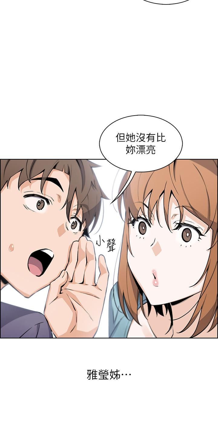 賣豆腐的母女們第33話-足技驚人的雅瑩姊