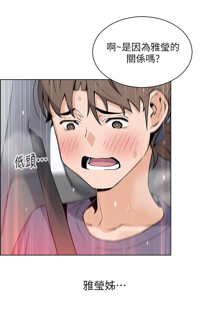 賣豆腐的母女們第33話-足技驚人的雅瑩姊