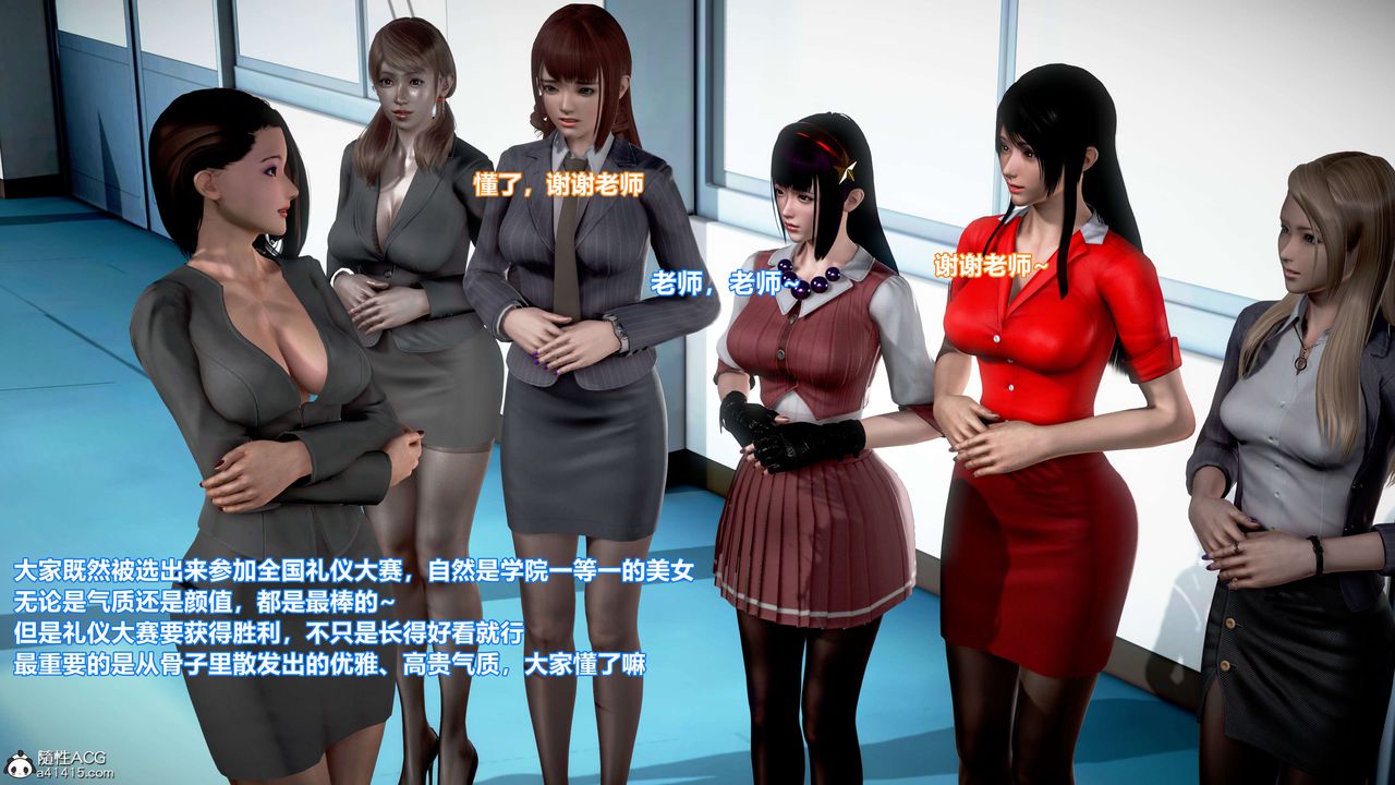 [3D]肉丝女骑士陷落第01话