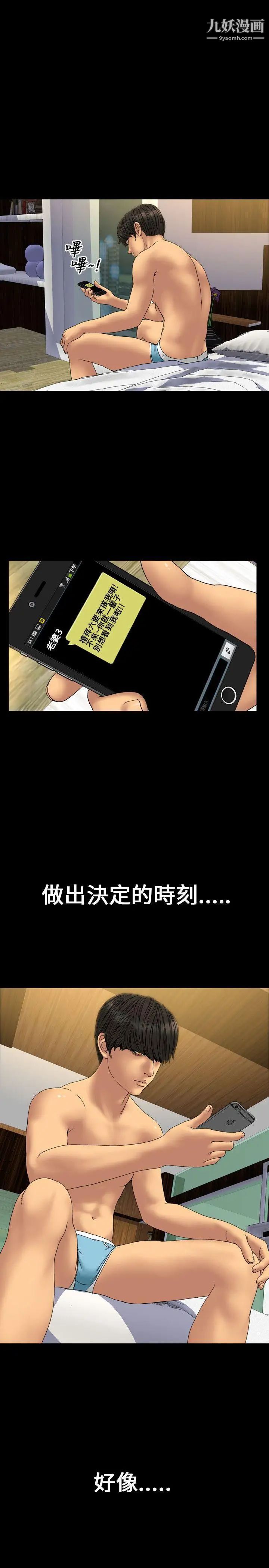 淫蕩的妻子們第29話