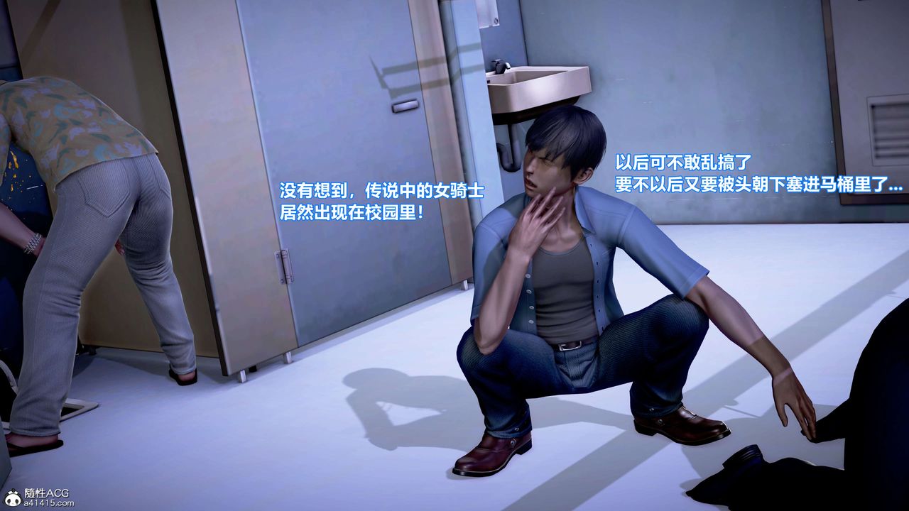 [3D]肉絲女騎士陷落第01話