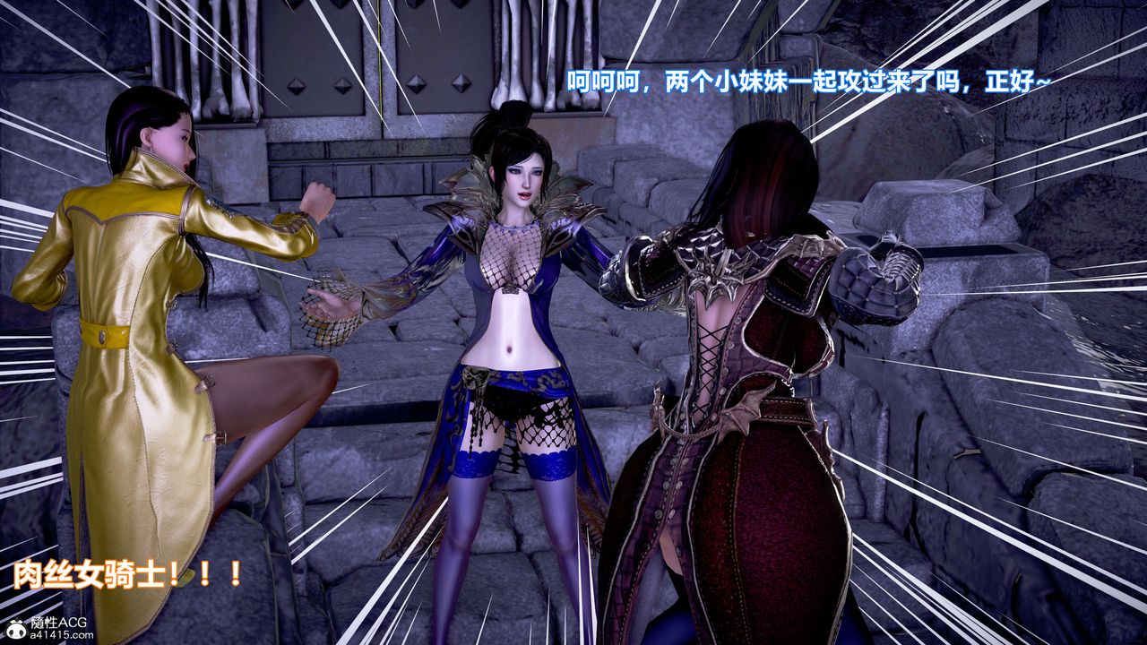 [3D]肉丝女骑士陷落第01话