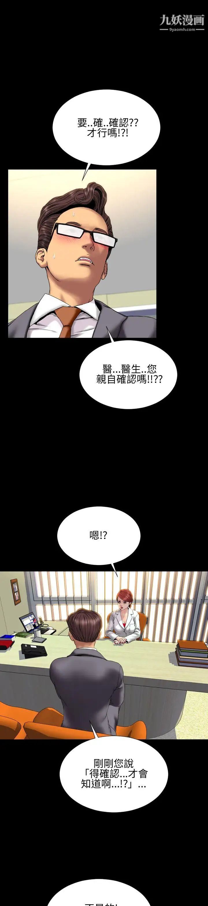 淫蕩的妻子們第30話