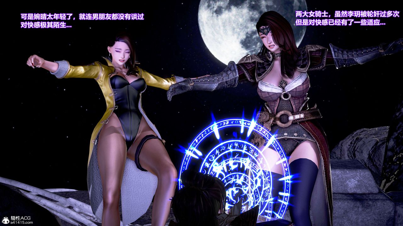 [3D]肉丝女骑士陷落第01话