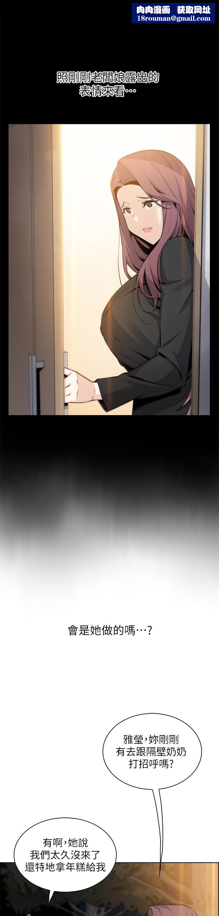 卖豆腐的母女们第35话-老板娘性感的黑色装扮