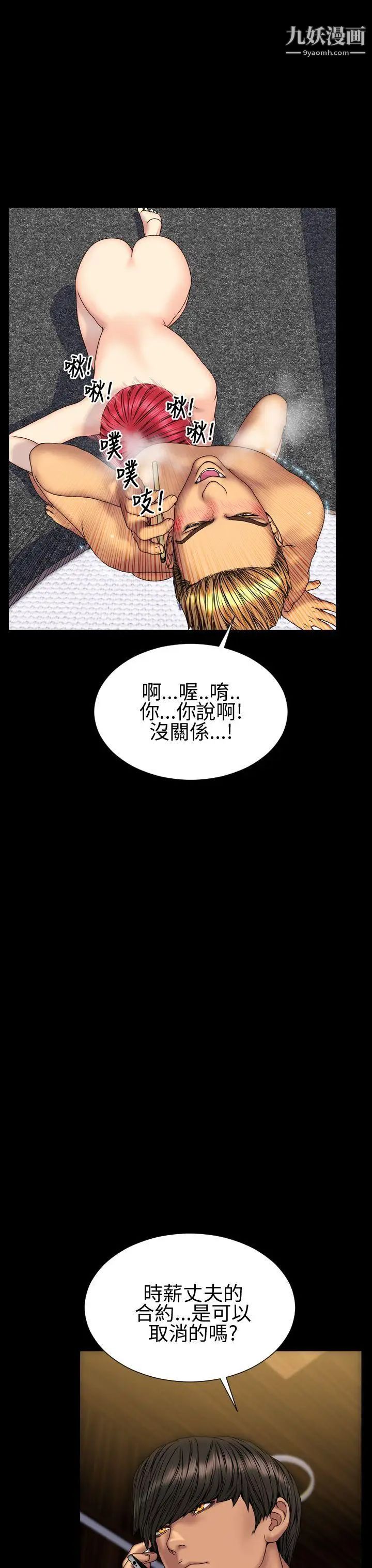 淫蕩的妻子們第30話