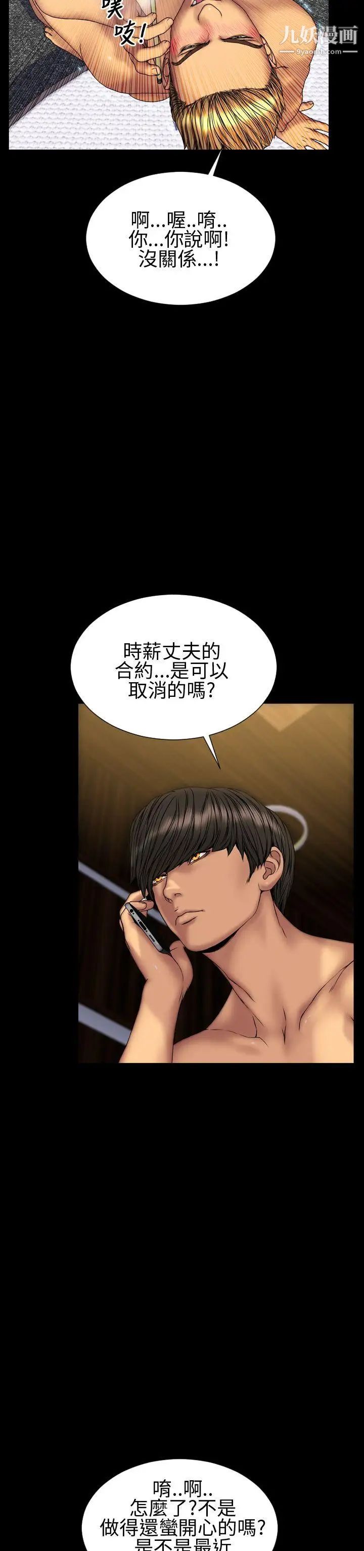 淫蕩的妻子們第31話