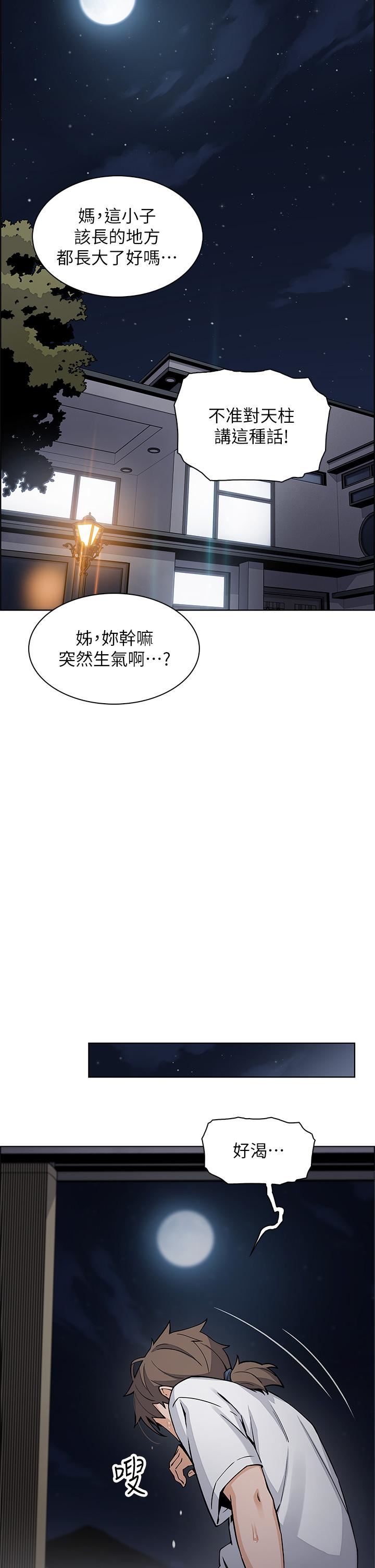 卖豆腐的母女们第35话-老板娘性感的黑色装扮