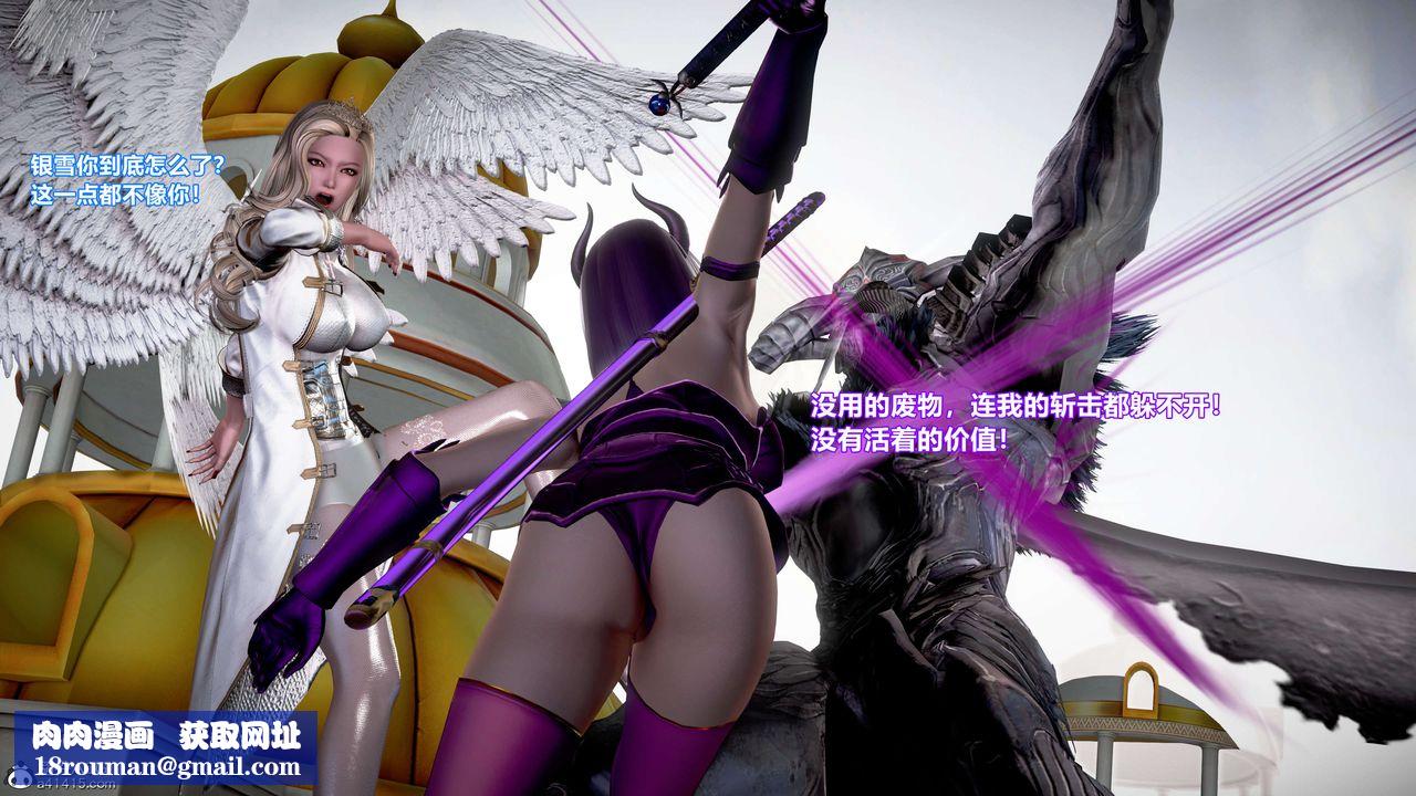 [3D]肉丝女骑士陷落第02话