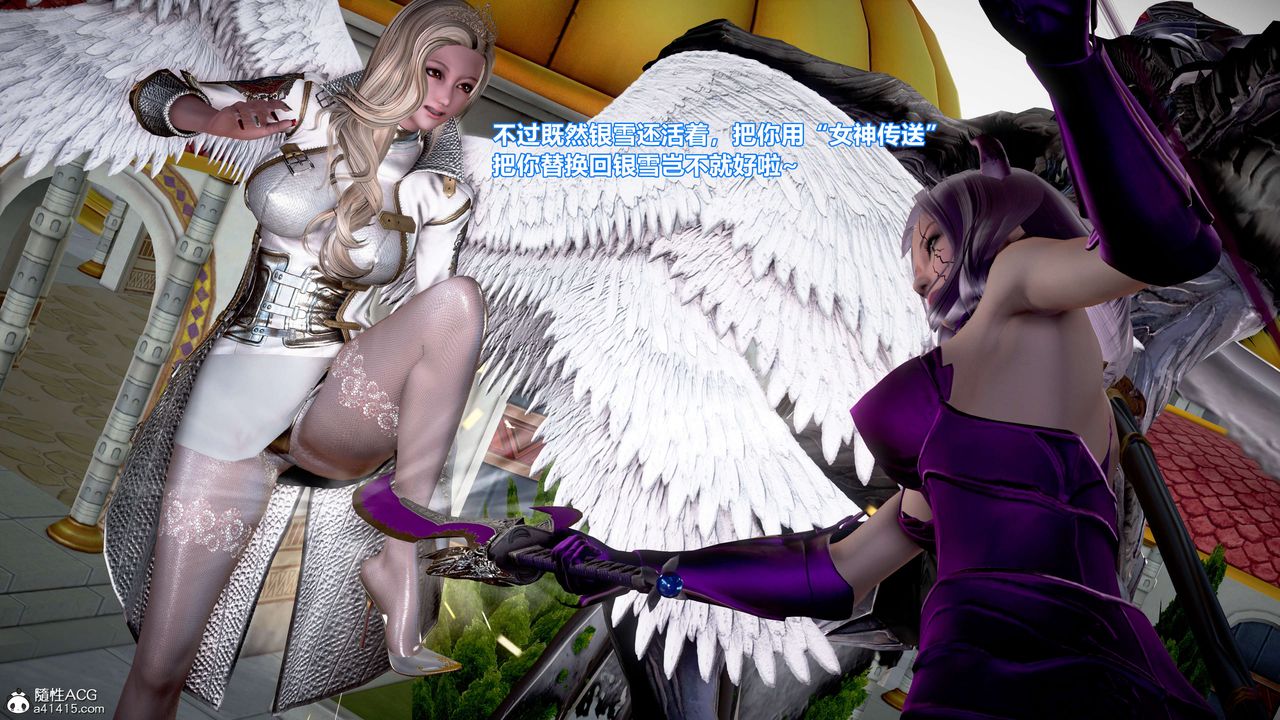 [3D]肉丝女骑士陷落第02话