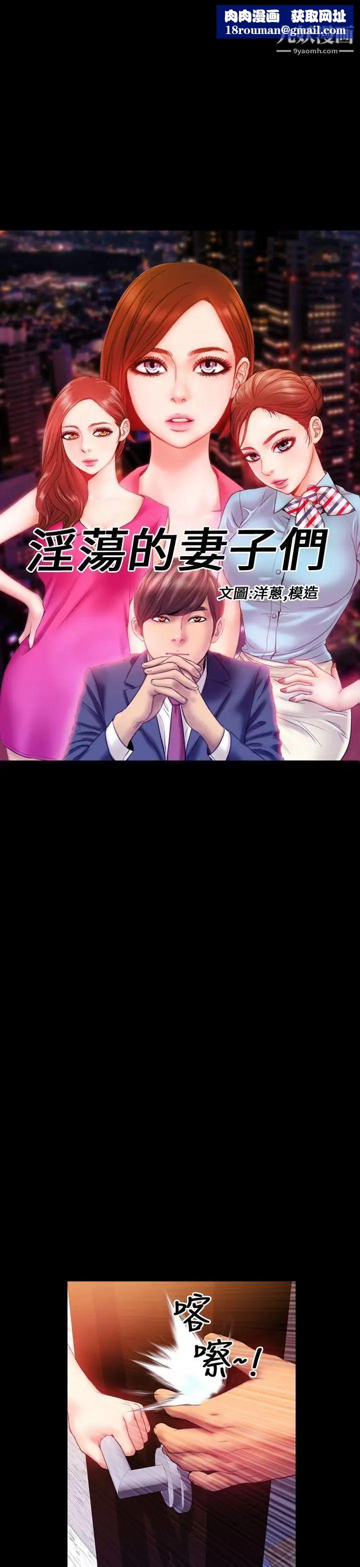 淫荡的妻子们第32话