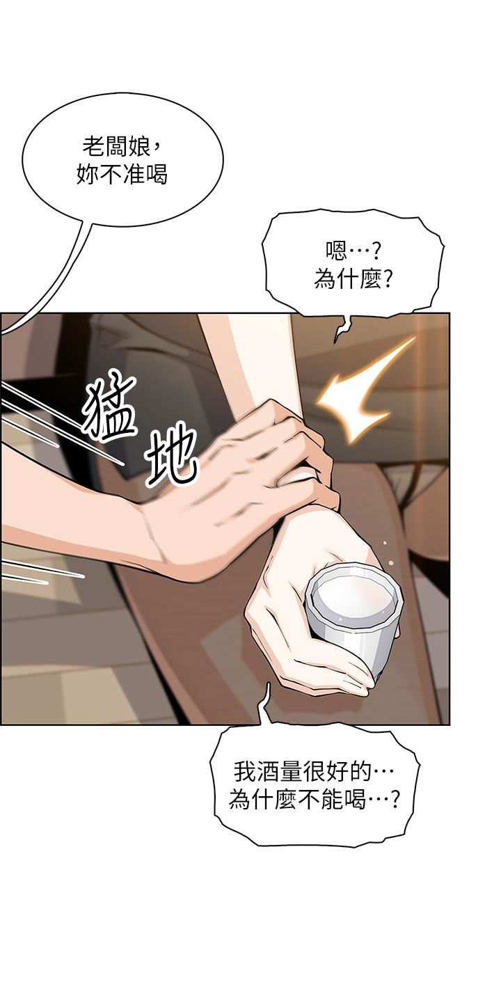 賣豆腐的母女們第36話-無法克制慾望的晶卉