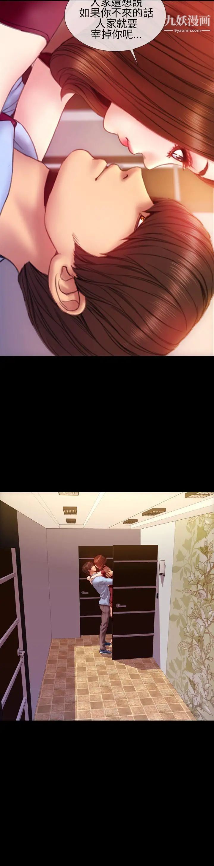 淫荡的妻子们第32话