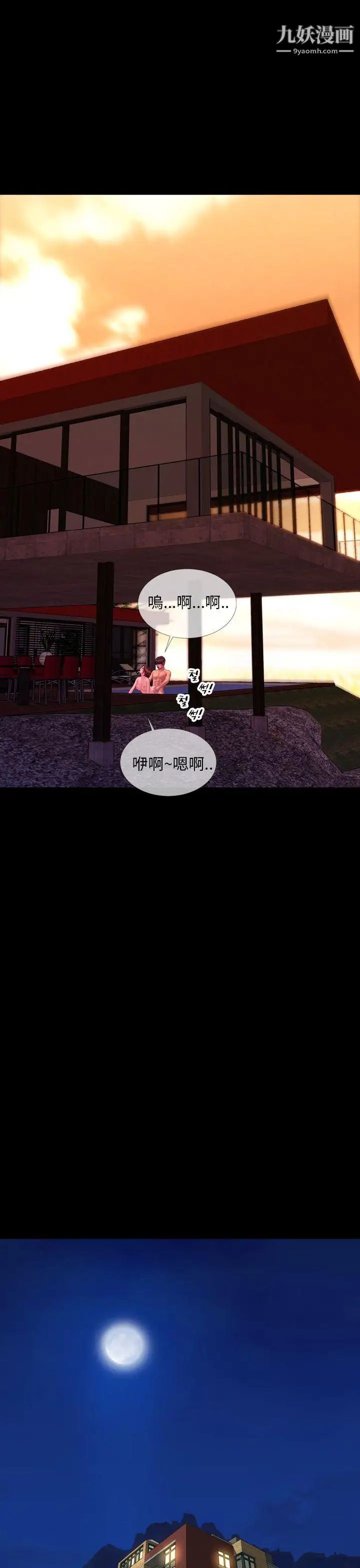 淫蕩的妻子們第33話