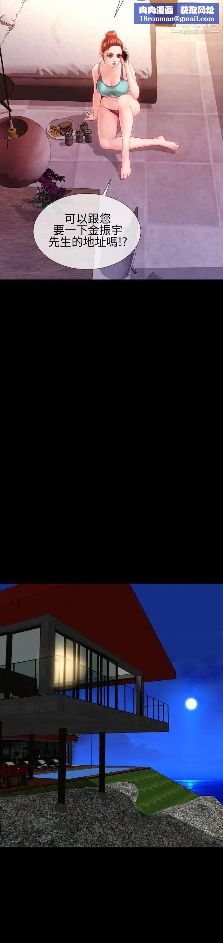 淫荡的妻子们第33话