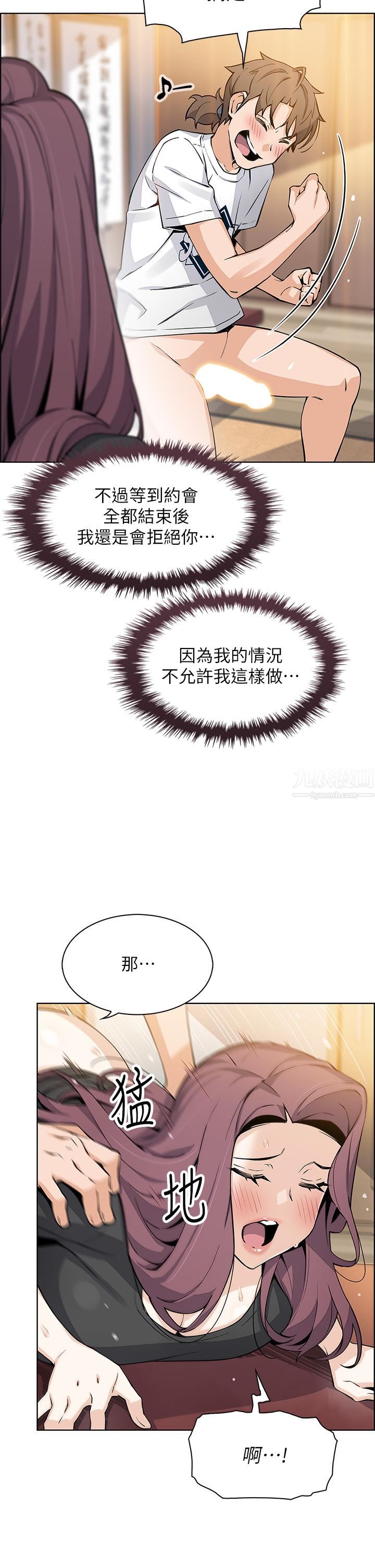 賣豆腐的母女們第37話-老板娘美味的胴體