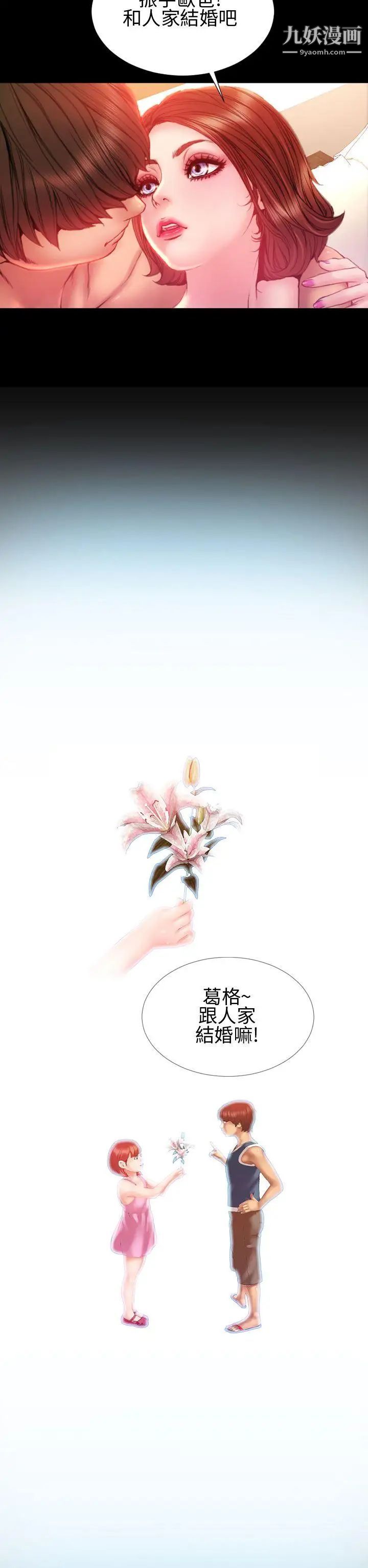 淫蕩的妻子們第33話