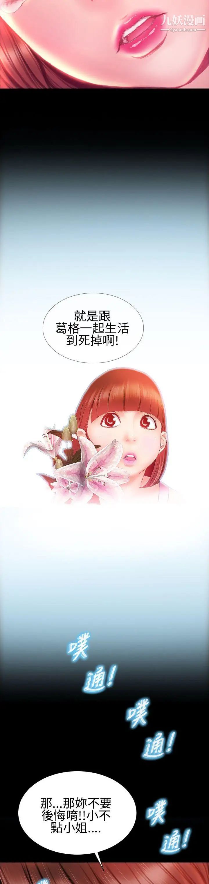 淫蕩的妻子們第33話