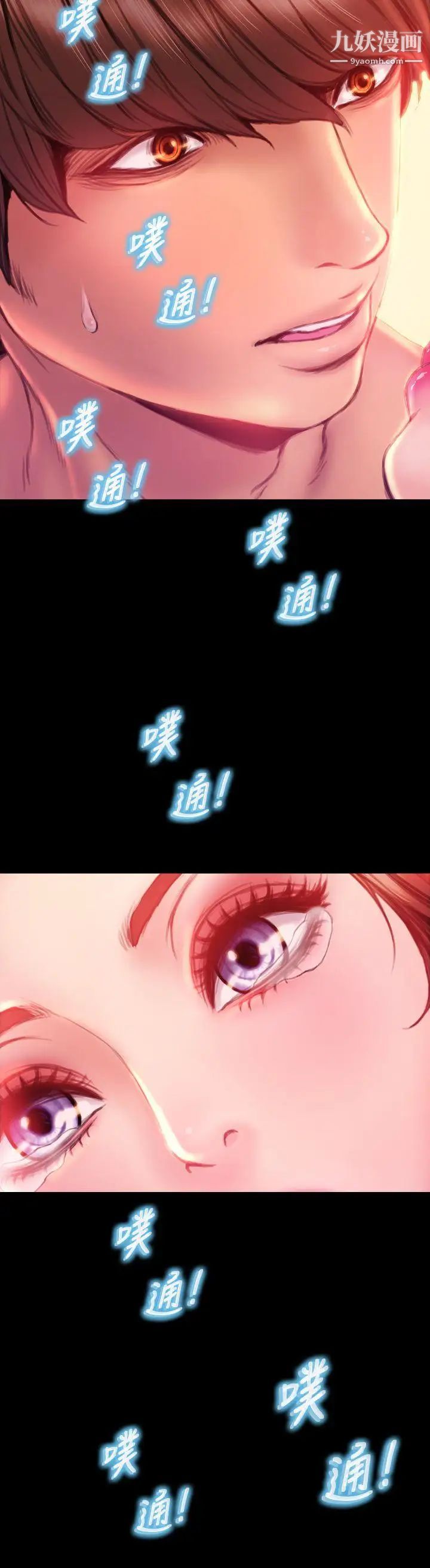 淫蕩的妻子們第33話