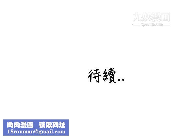 淫蕩的妻子們第33話