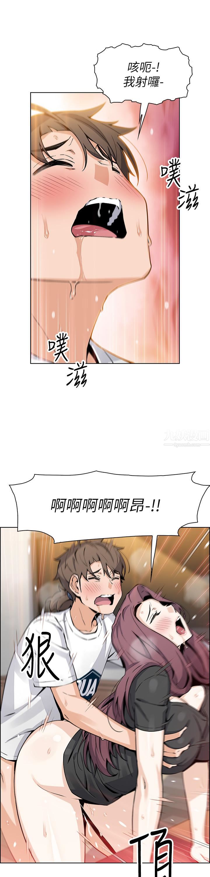 賣豆腐的母女們第37話-老板娘美味的胴體